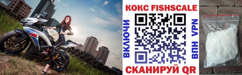 Купить где  Сураж  КОКАИН FishScale 