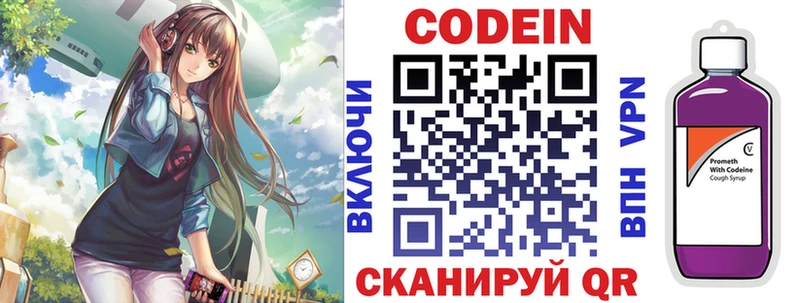 Купить  Сураж  Кодеиновый сироп Lean Purple Drank 