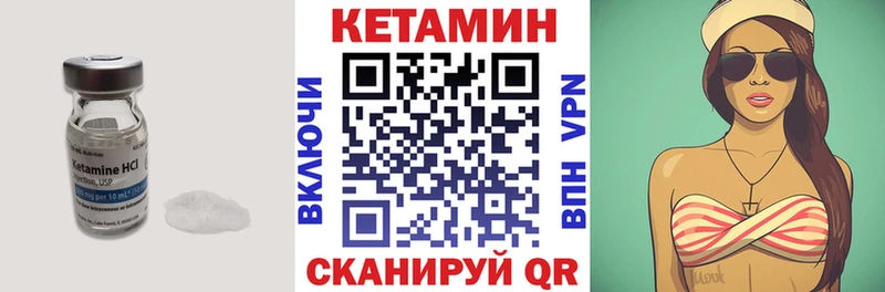 Купить  Сураж  КЕТАМИН VHQ 