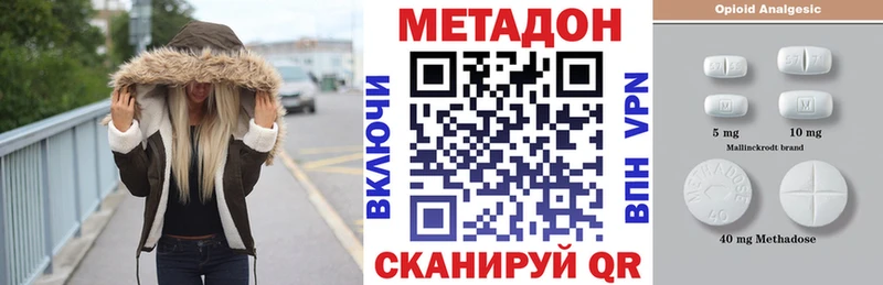 Метадон белоснежный  Купить  Сураж 